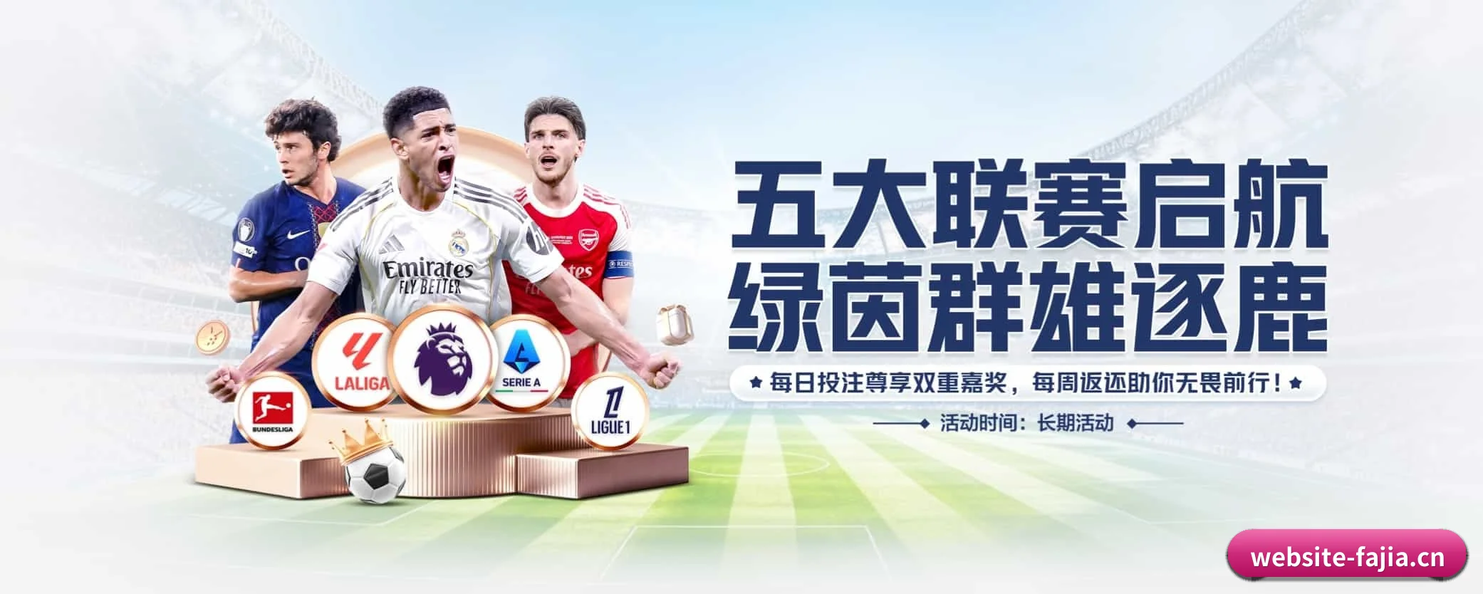 各版块垂直深入,完美契合不同运动项目偏好 - 多运动项目内容板块
